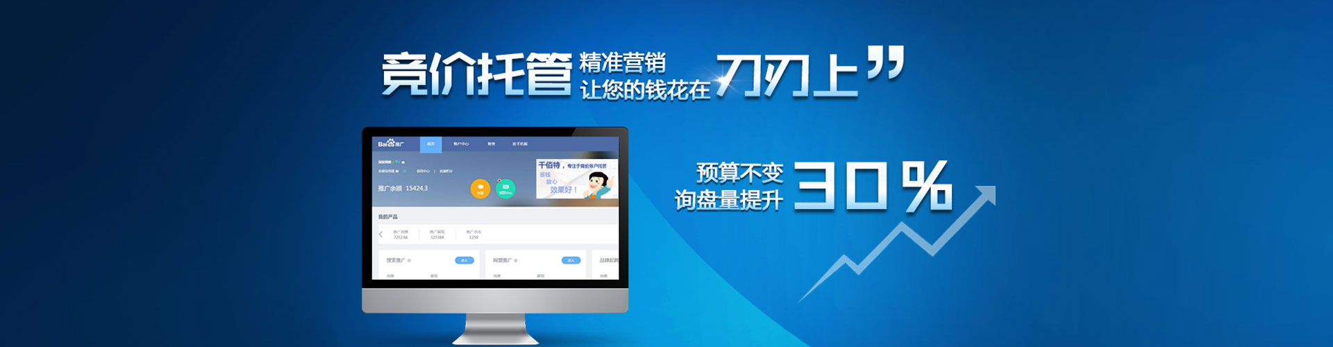 海原信息流优化师