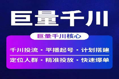 案例分享：短视频信息流广告投放技巧